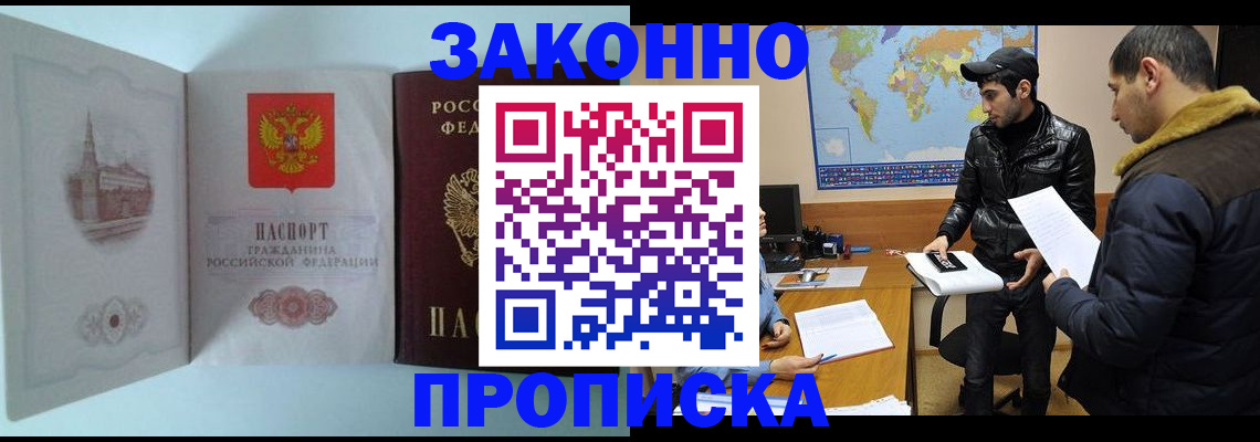 временная регистрация гарантия в Сальске