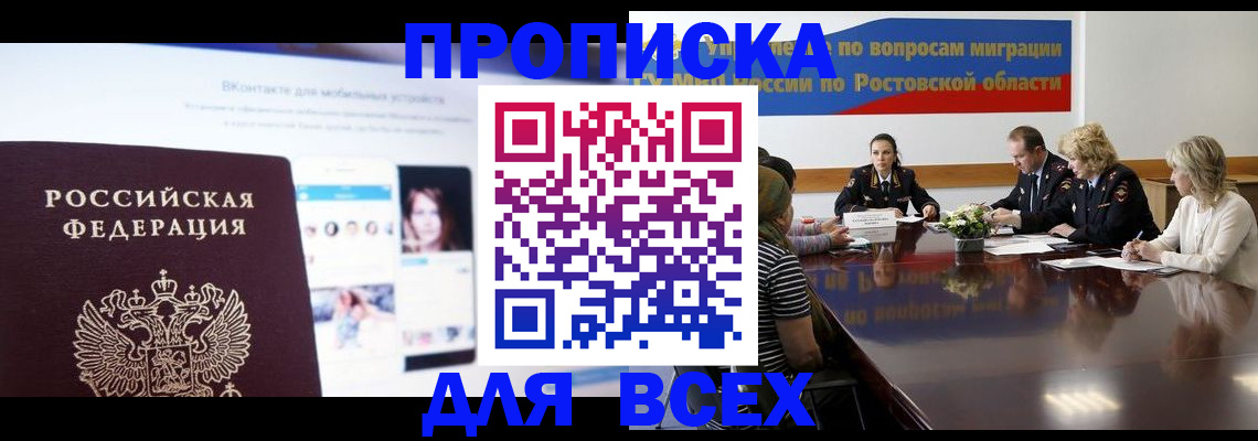 найти адрес прописки в Сальске