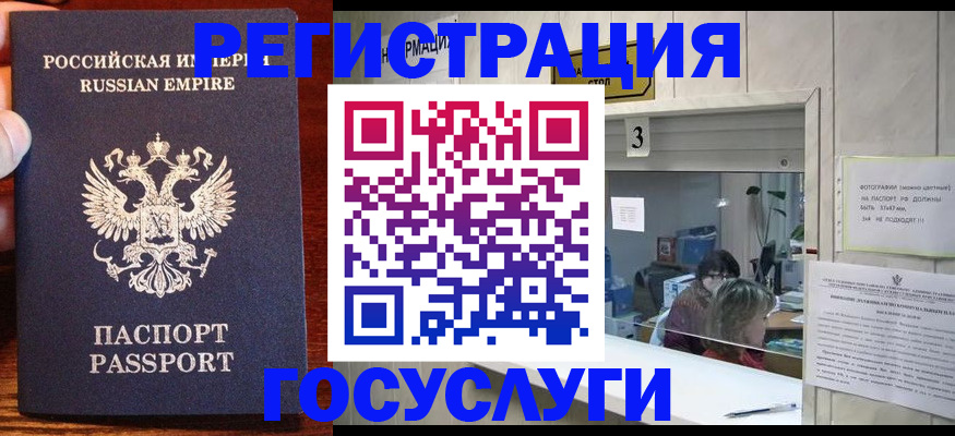 прописка ребенка в Сальске