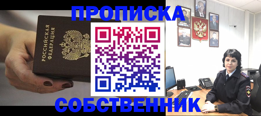 прописка иностранных граждан в Сальске