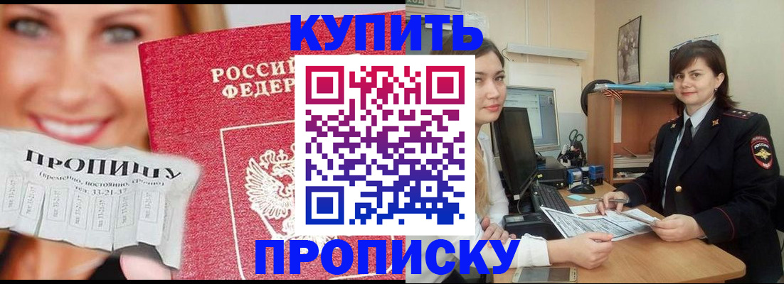 временная регистрация госуслуги в Сальске