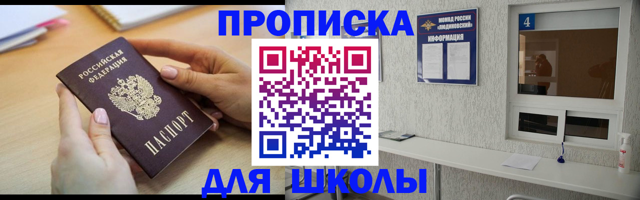 временная регистрация гарантия в Сальске