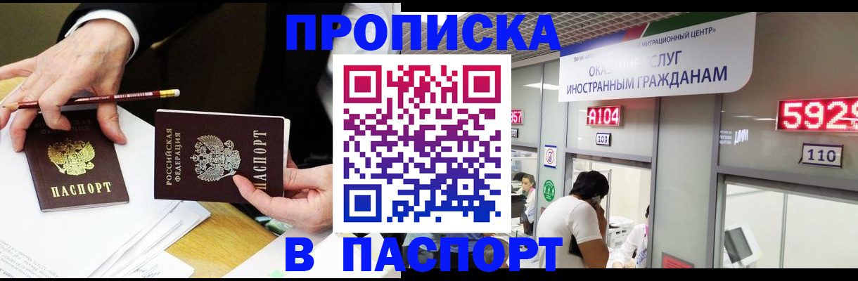 пропишу в квартире в Сальске